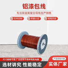 厂家直销 源头工厂 现货库存 多规格精品漆包线 QA QZ QZY