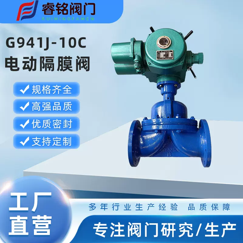 电动衬胶隔膜阀G941J-10C电动隔膜阀 耐腐蚀 铸钢材质