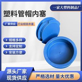 管帽;塑料堵头;其他塑胶零件