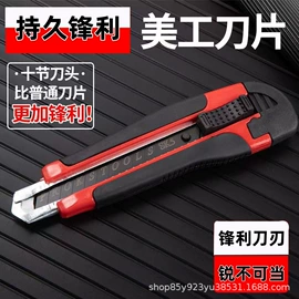 美工刀;手动工具;卷尺