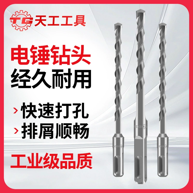 Tiangong электрический молоток бит ударная головка электрический молоток квадратная ручка круглая ручка бетон прорезь цемент через кирпичную стену четыре ямы два слота