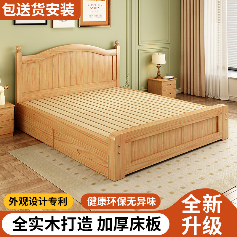 实木床1.5米现代简约欧式双人床主卧大床1.8m经济型家用1米单人床