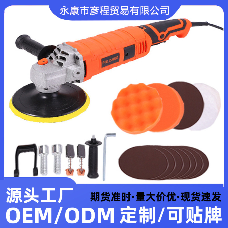 汽车抛光机电动小型家用地板划痕修复封抛光车用美容工具