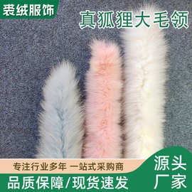真狐狸毛帽条毛领羽绒服毛领羽绒服派克服毛领
