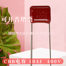 CBB22Ĥ104J400V/104J450V_P=7.5/P=5/P=10