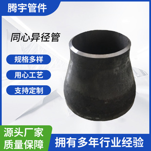 �S�ҹ���ͬ�Į�����20#�o�p�ቺ��С�^DN800*700*600*500*400