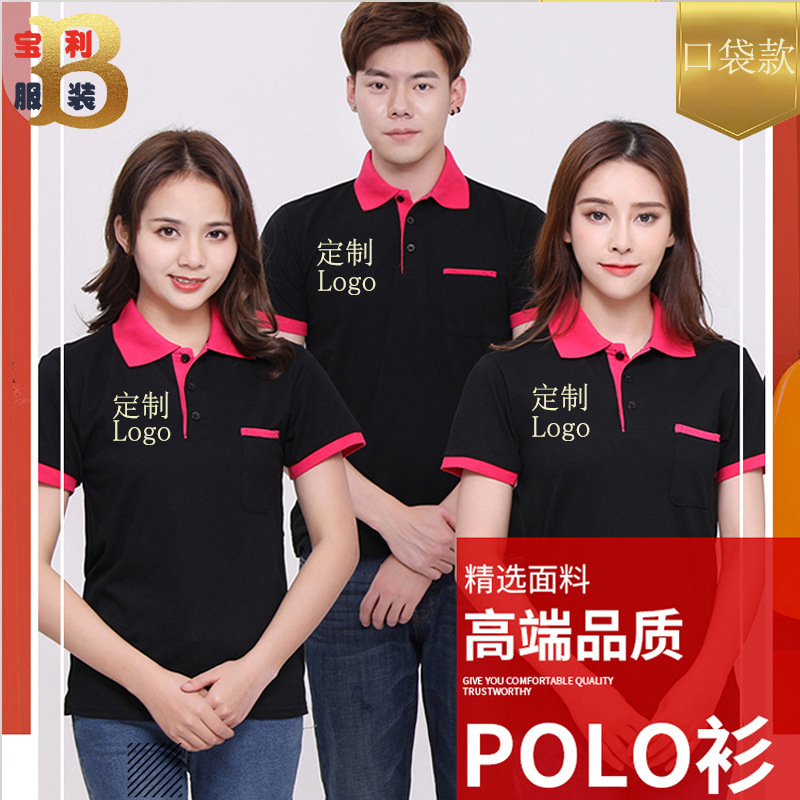 Summer Men's Polo Shirt with Pocket High-grade Cotton Short-sleeved T-shirt Printed Logo Milk Tea Shop Polo Shirt Men's T-shirt
