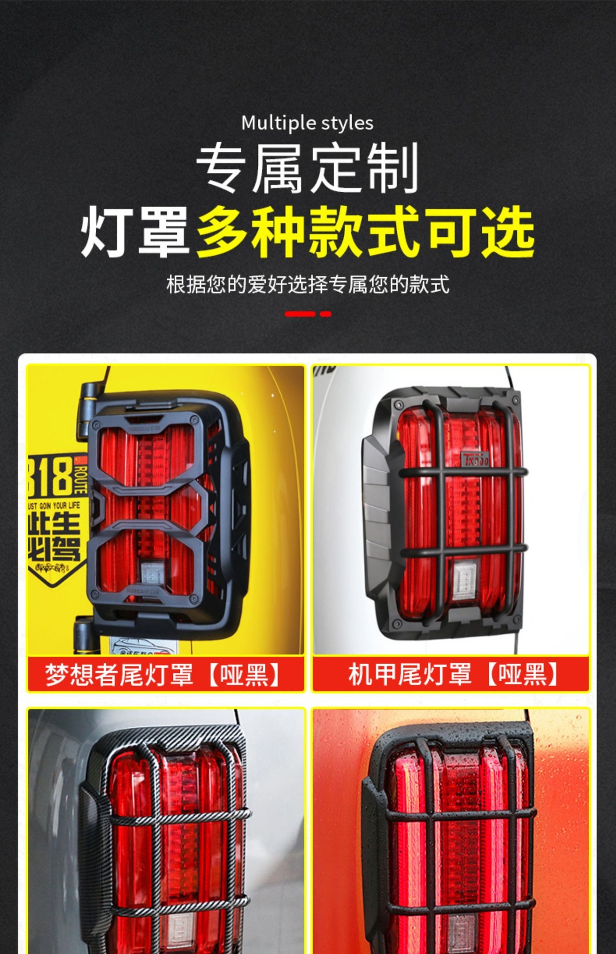 Tank 300 Tail Light Cover, Rear Light Protective Shell, Armored Style Tail Light Frame, Brake Light Modification Decorative Accessories
