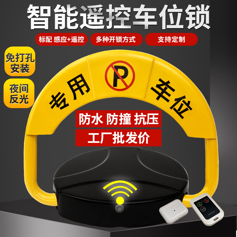 现货外贸专供防撞防水自动感应地锁太阳能电动车位锁防占太阳能