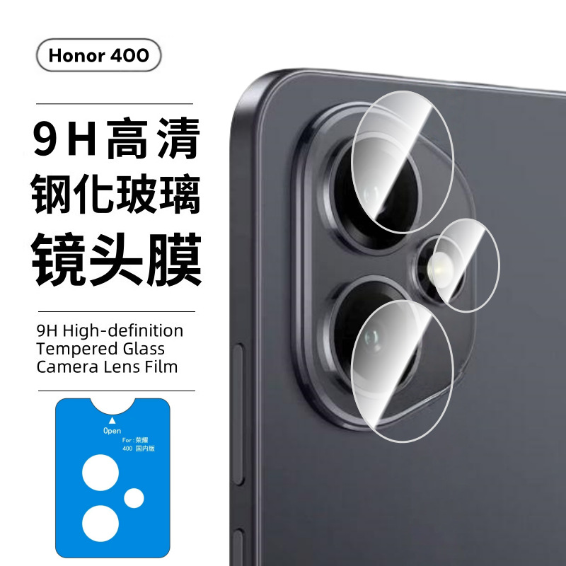 Aplicable a la película de lente Honor 400 honor400Pro posicionamiento de la cámara trasera en segundos, película invisible ultrafina dividida