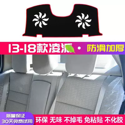 Günəş əleyhinə siperlik: Dashboard Sun Protection Mat, Interior - 13-18-lingpai-rear-window-mat-red-edge