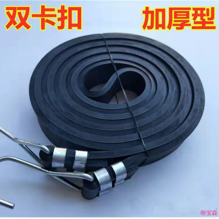 Depo Motorcycle Electric vehicle Bandage luggage Bangsheng Bicycle rubber Bandage Ligature Bundled with Elastic rope