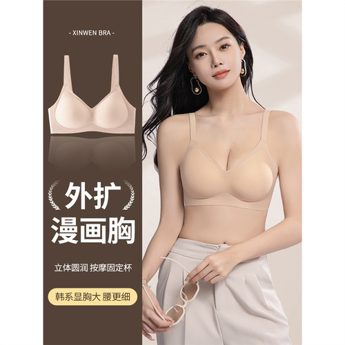 Expanding-style cartoon bra for women, small bust, push-up, large bust effect, seamless, prevents sagging, fixed cup bra