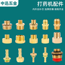 喷雾器配件高压喷药管子铜接头铜小活接头喷雾器打药管接头铜组件