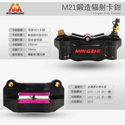 Niu Nine and Little Ghost, Other brake systems