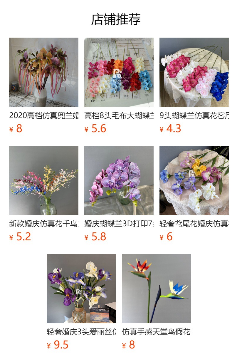 预览状态下无法点击,发布后,可点击跳转到对应的商品页面