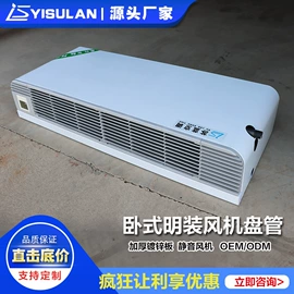 风机盘管;其他风机设备;空气净化设备