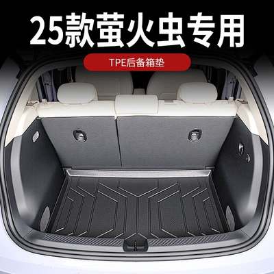 Suitable for 2026 Nio Trunk Mat - high-quality-tpe-trunk-mat-firefly25-26