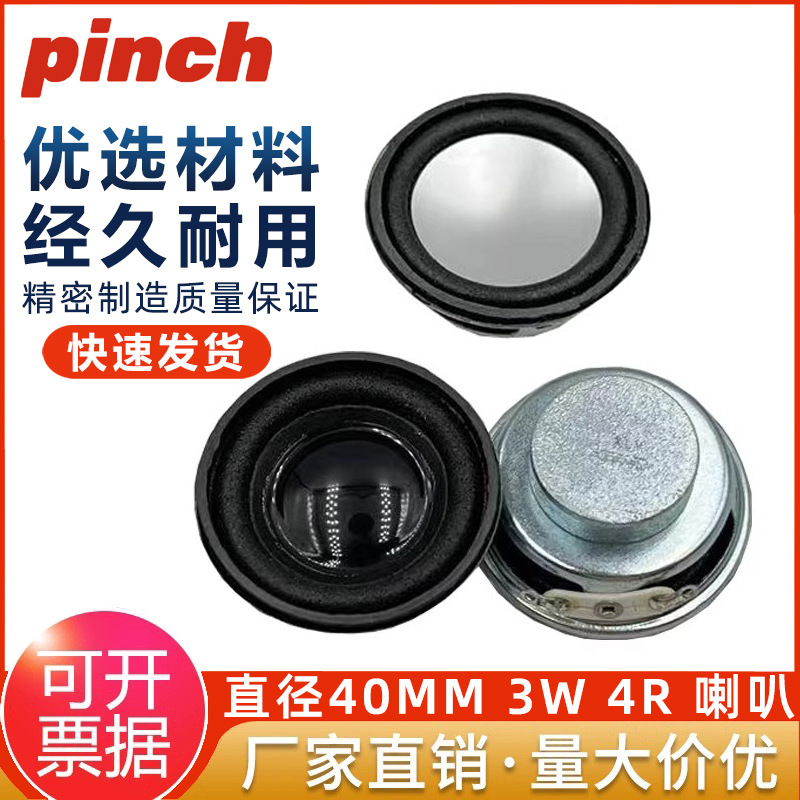 High-Quality Speaker 3W 4R 40mm 3 Watts 4 Ohms Mini Amplifier Special Rubber Edge Small Speaker