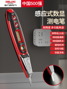Delixi Electric Pen Electrical Disconnection Intelligent Induction Electrometer Multifunctional Digital Display Test Pen