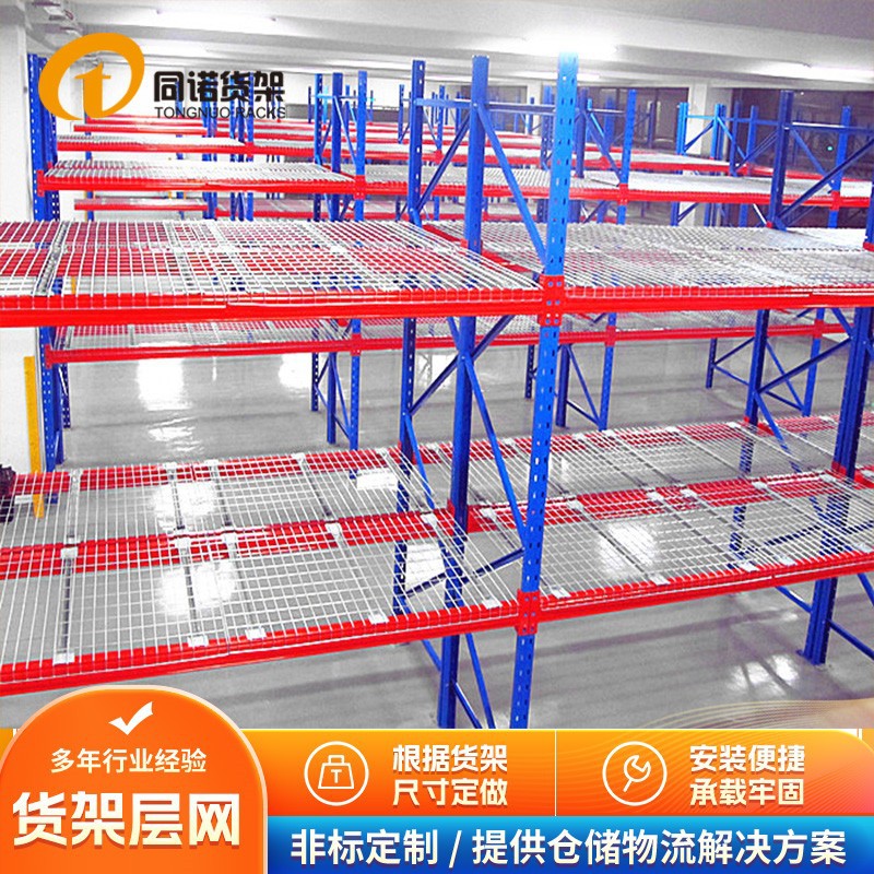 横梁式货架层网，镀锌钢丝网格式层板网，仓储货架金属钢丝网片