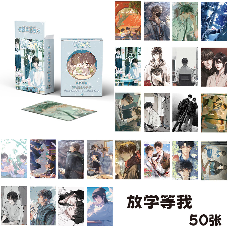 Wholesale twin male character small cards, small mushrooms waiting for me to play after school, Lomo laser cards, postcards of a certain brand