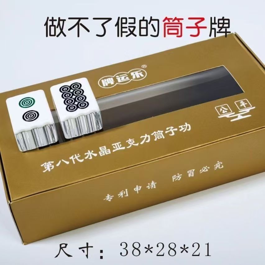 Anti-Cheat Crystal Tiles with Unique E-Shaped Curves for Mahjong, 40 Tiles for Mahjong, Mahjong Tiles for Pushing Tiles