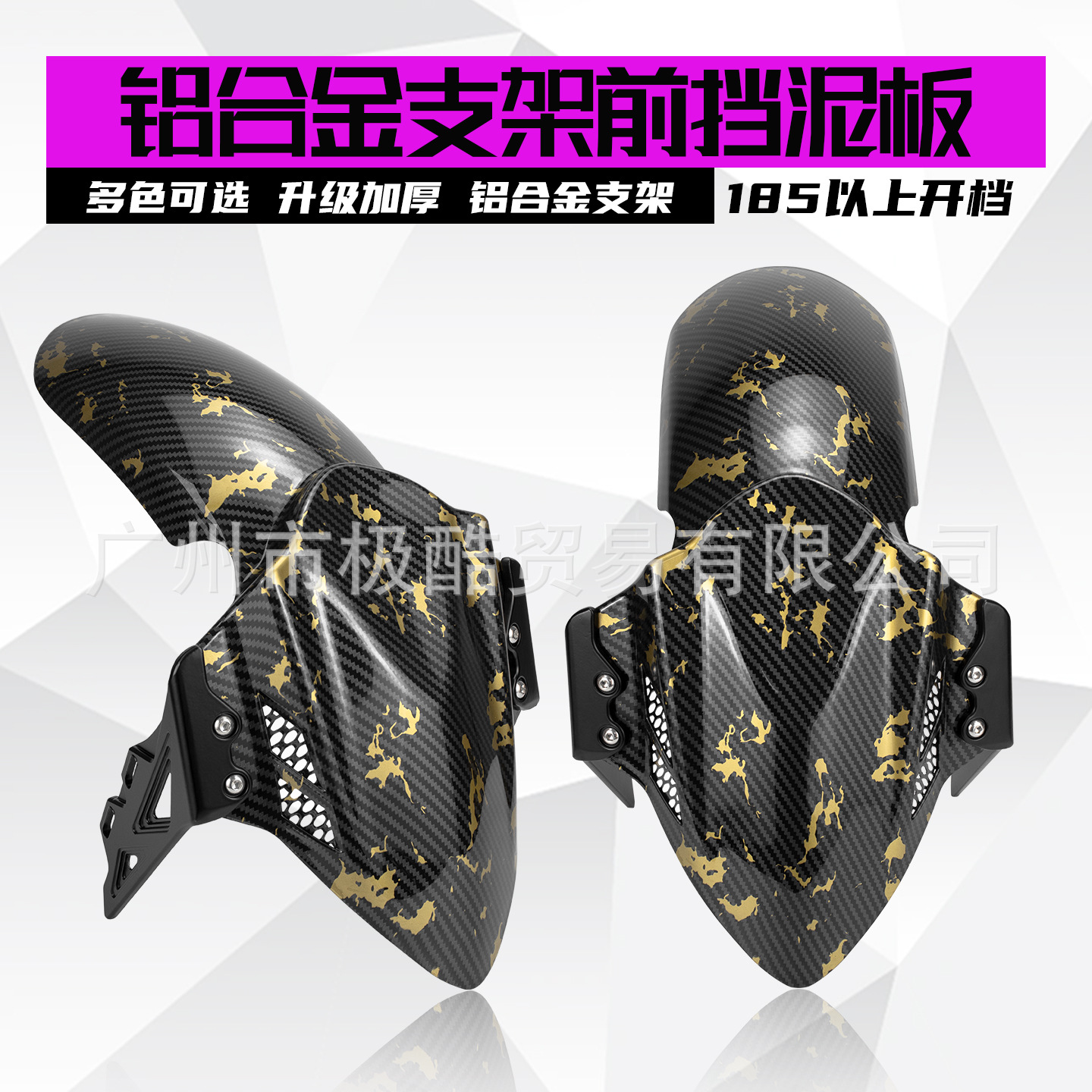 Suitable for Mechanic M95C Electric Vehicle Modified Front Fender Mqil/N1S/U+ Splash Guard