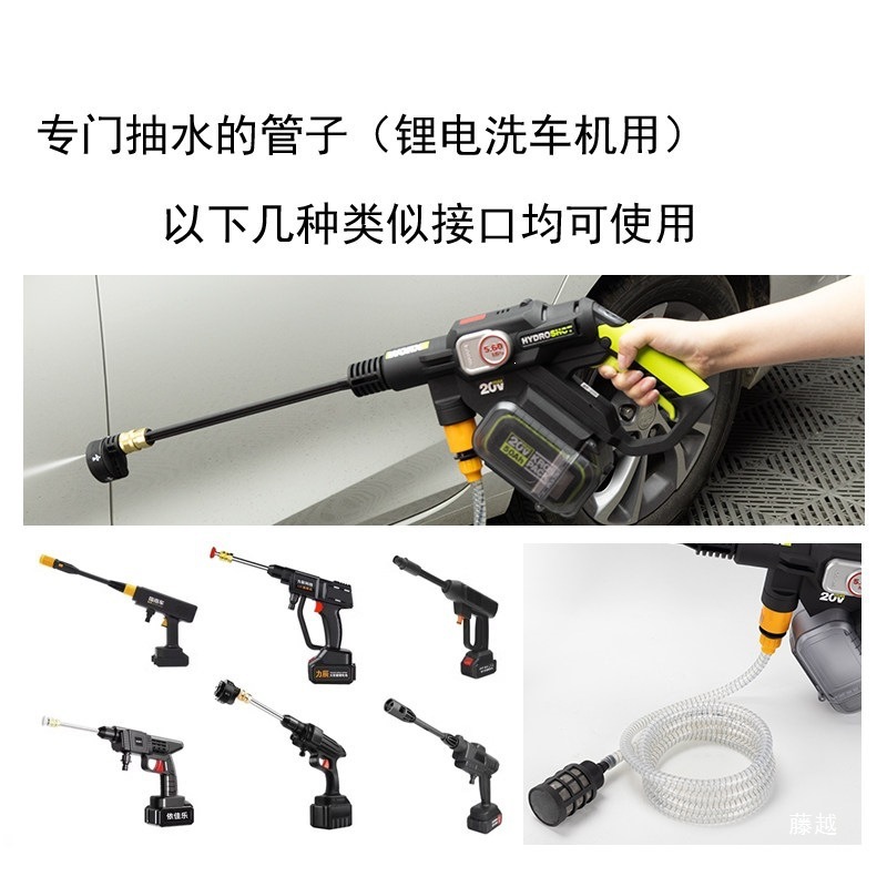 Wireless Lithium Battery High-Pressure Car Washing Machine Water Gun Accessories Water Pump Hose Household Cleaning Machine Water Inlet Pipe Connector Filter Screen