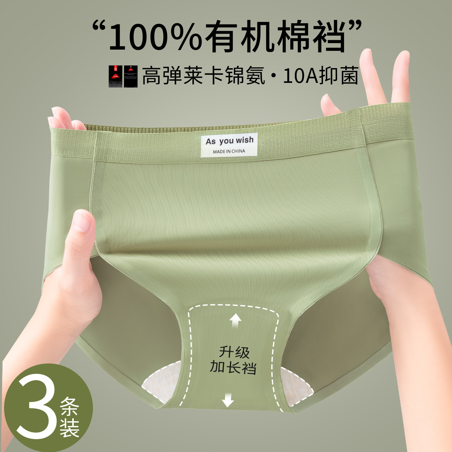 莱卡中腰锦纶女士内裤10A抑菌有机棉升级加长裆三角裤无痕高开叉