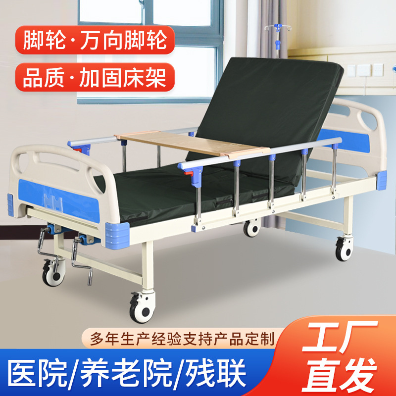 Nursing Bed for Home Use, Multifunctional Hospital-Specific Lift Bed, Can Be Used for Urination and Defecation, Suitable for Elderly and Paralyzed Patients, Medical Bed