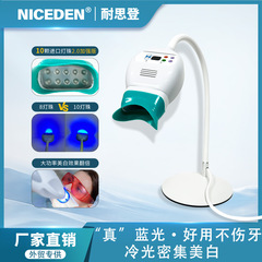 歯科用10灯珠冷光白歯美白器ブルーレイ医療用原歯色素抽出卓上美白器