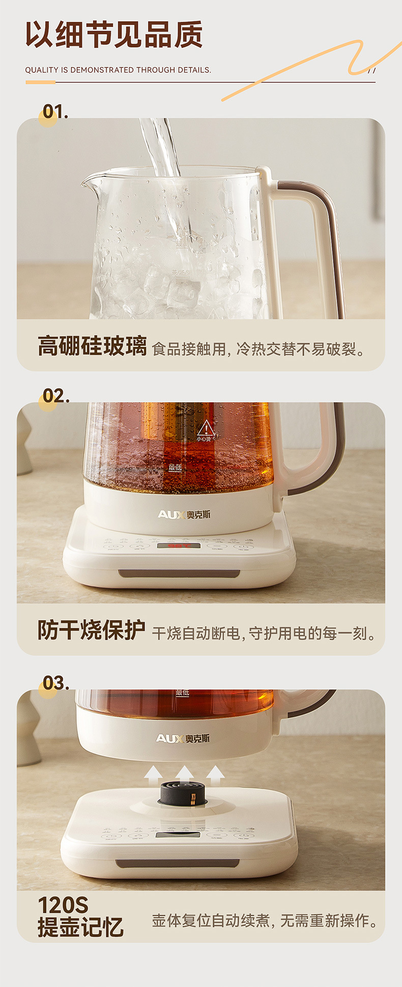 奥克斯养生壶_15