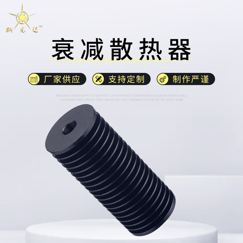 衰减散热器 衰减器100W 定 制铝型材散热器散热片 加 工定 制
