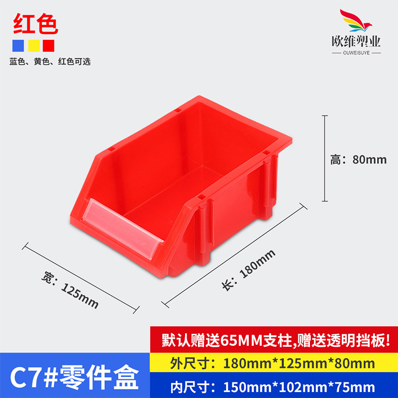 厚みのある斜め部品ボックス、ハードウェア工具ネジ収納ボックス、プラスチック部品材料ボックス、複合部品ボックス