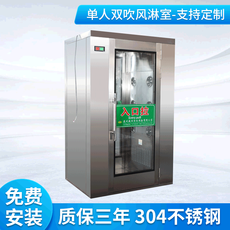 304不锈钢风淋室单人双吹风淋室无尘车间除尘风淋室单人淋室现货
