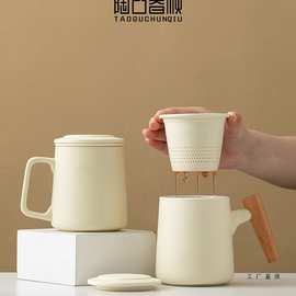 简约陶瓷泡茶杯茶水分离杯个人家用办公带盖过滤水杯马克杯子定