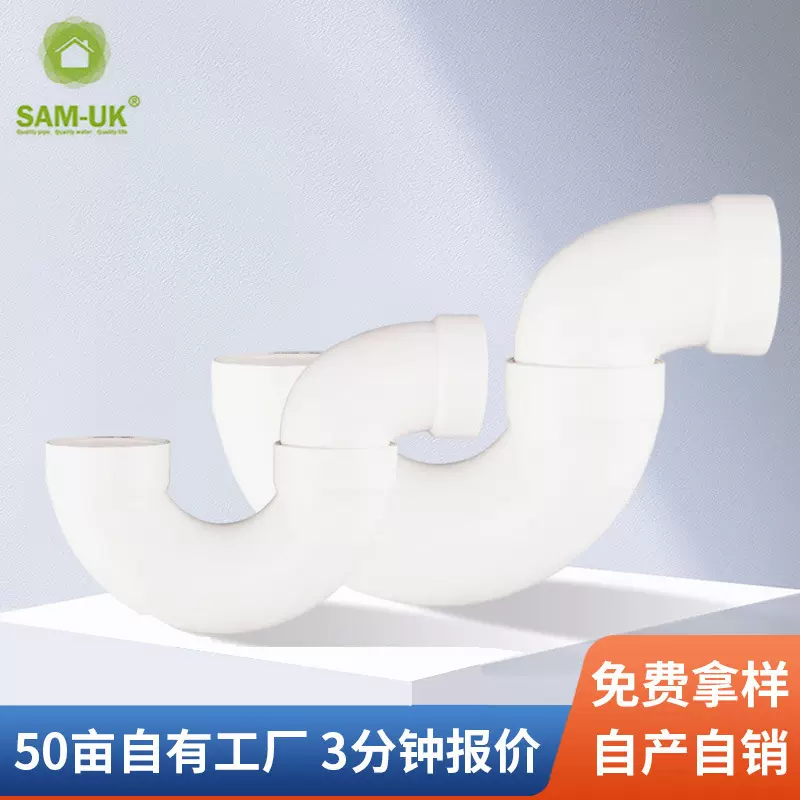 厂家批发PVC弹性弯头管件美biao多规格螺纹P弯头管下水管门弯配件