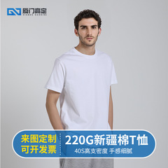 Custom Pure Cotton T-Shirt with Xinjiang Cotton Base Shirt, Summer Breathable Solid Color Short Sleeve Men's Cultural Shirt with Round Neck LOGO Print