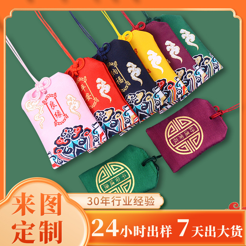Customized Xiangyun Amulet Blessing Bag for Dragon Boat Festival, Chinese-Style Temple Blessing and Safety Amulet Sachet, Dragon Boat Festival Sachet