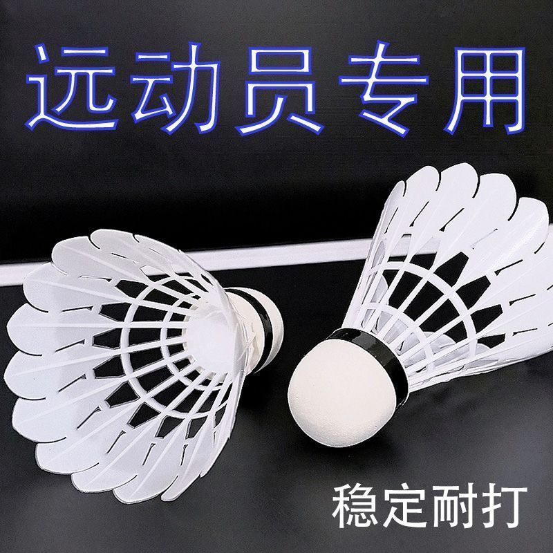 Professional Model] Simulated Goose Feather Badminton Durable Genuine Plastic Nylon Student Windproof Training Competition Outdoor