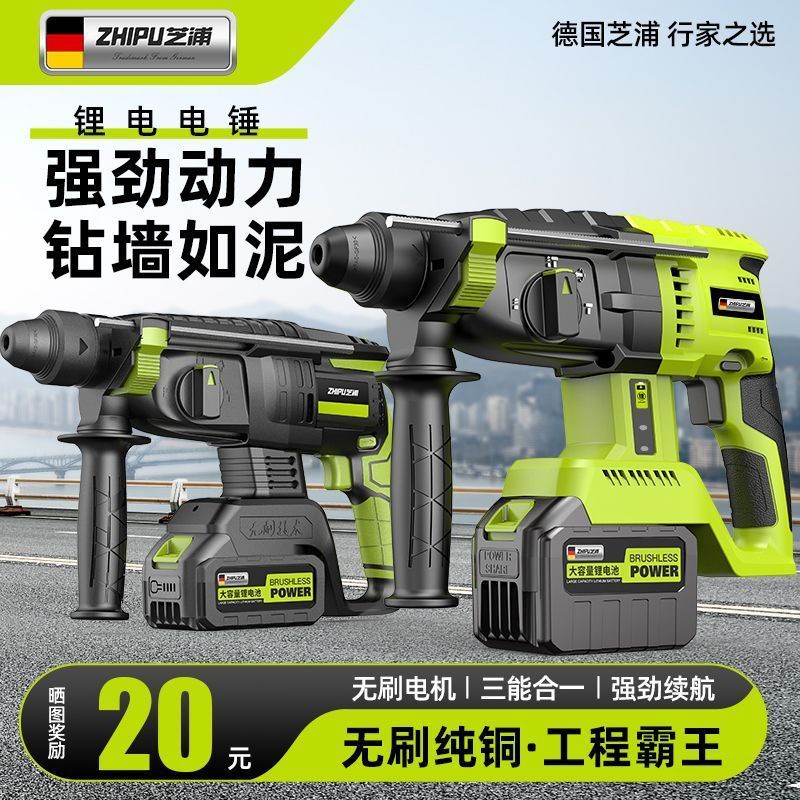 德国新款无刷充电电锤锂电池冲击钻电钻镐工业级大功率家用多功能
