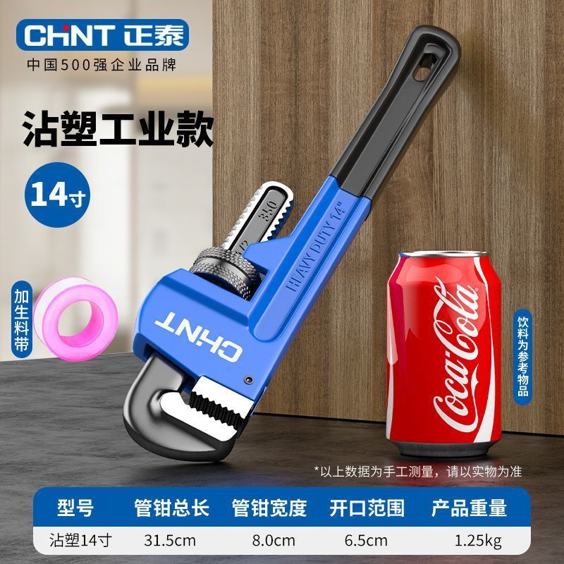 Chint 工業用グレードのパイププライヤーレンチユニバーサルパイププライヤー水道管プライヤー小型パイプ歯プライヤーアクセサリー床暖房パイプスレッド喉プライヤー|undefined