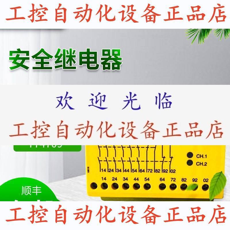 【议价】PILZ 继电器 PNOZ X10 774709 774509 774505 全新正