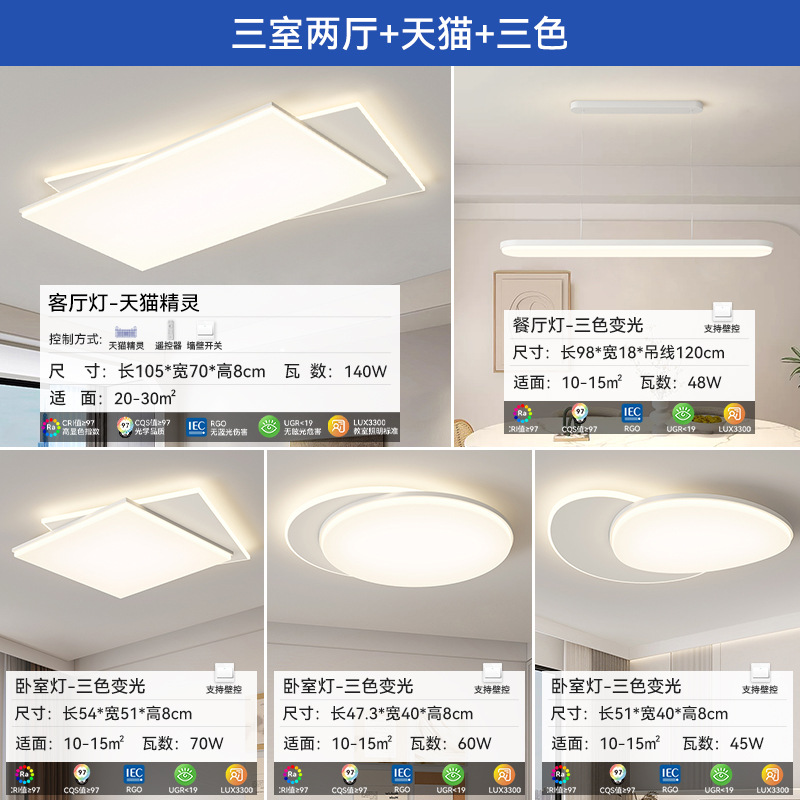 Luz de sala de estar moderna, diseño creativo minimalista, lámpara de vestíbulo de espectro completo, protección ocular de alta calidad, lámpara de habitación doméstica, lámpara de techo