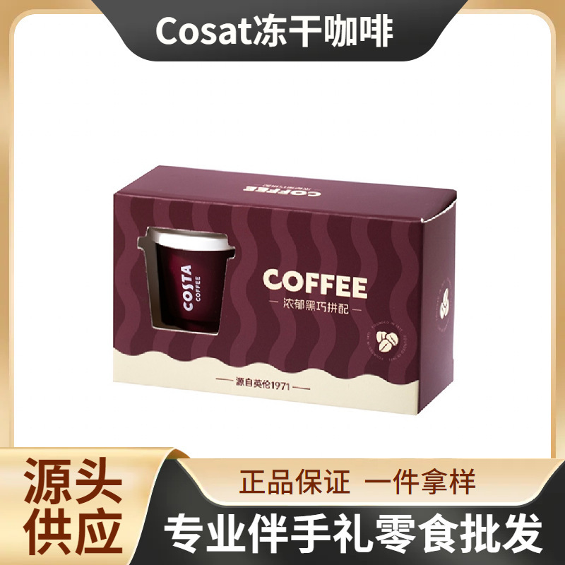 Costa Coffee Souvenirs, High-End Wedding Candy Gift Boxes, Small Gifts for Guests, Return Gifts Costa Coffee Souvenirs, High-End Wedding Candy Gift Boxes, Small Gifts for Guests, Return Gifts