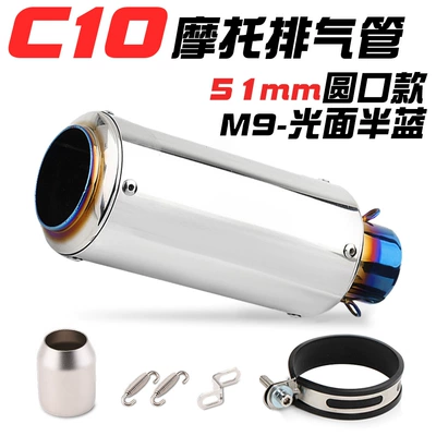 Motorcycle exhaust pipe modification Kawasaki Z900 Z400 Yamaha R3 R1 electrodeless 300 SC modification straight Upper (Exhaust pipe) - 51mm-round-mouth-mirror
