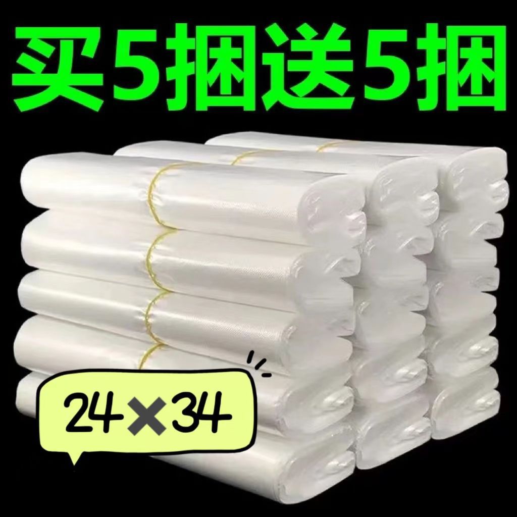 特价全新家用食品袋购物袋透明背心袋手提袋商用加厚外卖打包袋