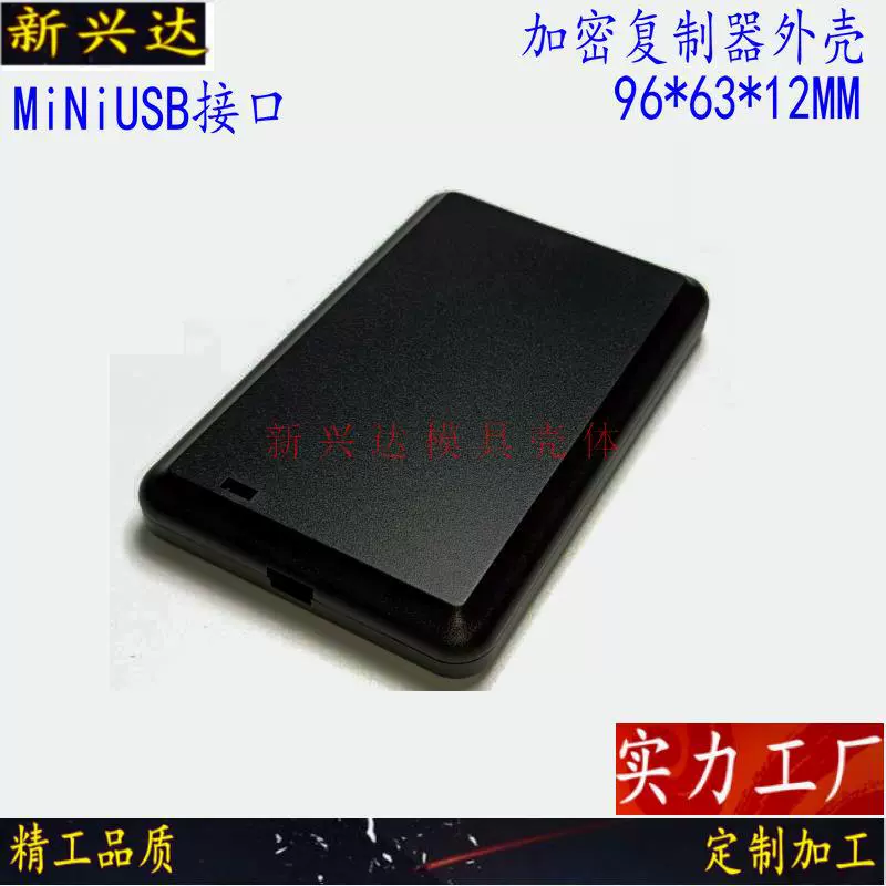 Считыватель карт NFC пластиковая оболочка репликатор шифрования USB пластиковая оболочка считыватель карт контроль доступа оболочка