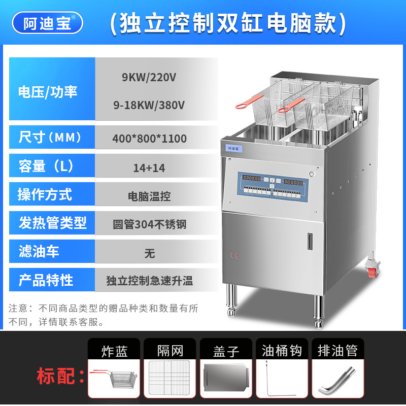 380V18KW 컴퓨터 버전 14 + 14L 더블 슬롯 프라이어-고효율 독립 온도 제어